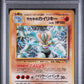Giovanni's Machamp Holo PSA 1 1999 Pokemon Japanese Gym 2 #68 - POP 9