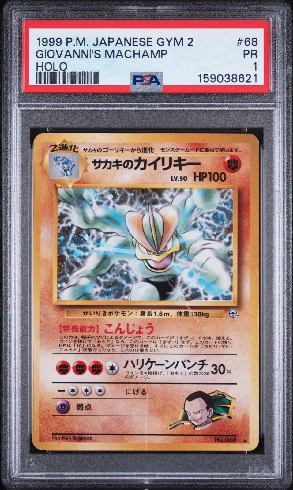 Giovanni's Machamp Holo PSA 1 1999 Pokemon Japanese Gym 2 #68 - POP 9