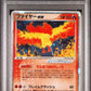 Moltres ex Holo PSA 1 2004 Pokemon Japanese Flight Of Legends #024 - POP 3