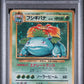 Venusaur Holo PSA 1 1996 Pokemon Japanese Basic #3