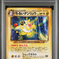Dark Ampharos Holo PSA 1 2001 Pokemon Japanese Neo 4 #181 - POP 1