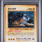 Raikou Holo PSA 1 2000 Pokemon Japanese Neo 3 #243 - POP 16