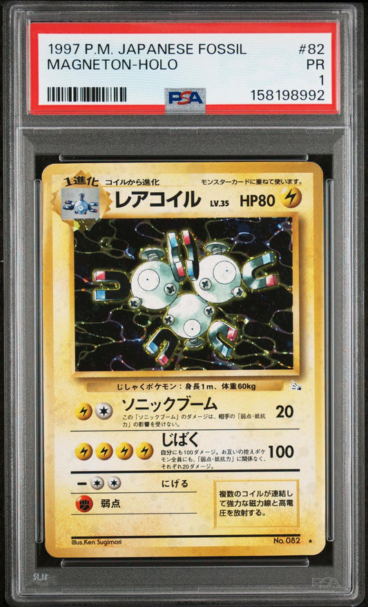 Magneton Holo PSA 1 1997 Pokemon Japanese Fossil #82 - POP 12