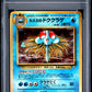 Misty's Tentacruel Holo PSA 1 1998 Japanese Hanada City Gym Deck #73 - POP 22