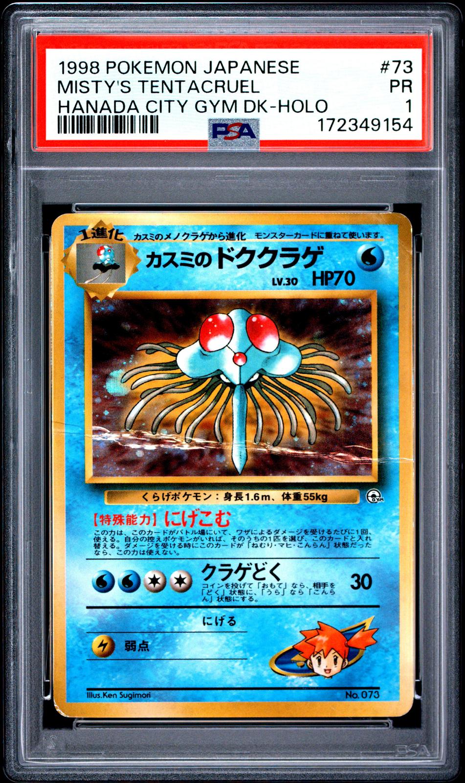 Misty's Tentacruel Holo PSA 1 1998 Japanese Hanada City Gym Deck #73 - POP 22