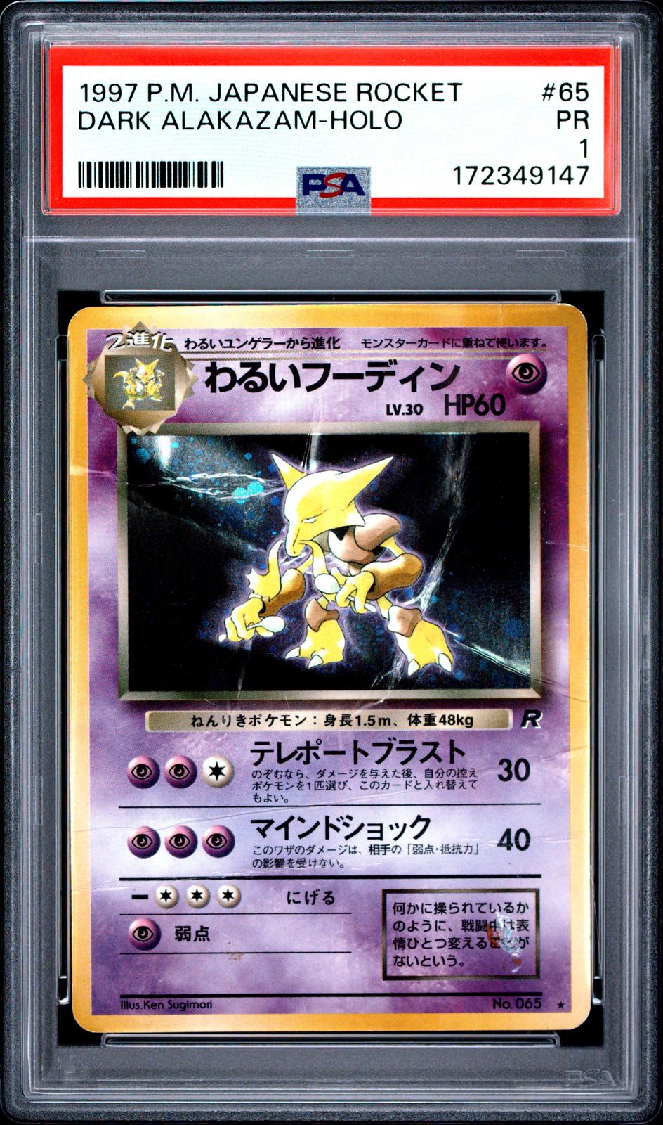 Dark Alakazam Holo PSA 1 1997 Pokemon Japanese Rocket #65 - POP 28