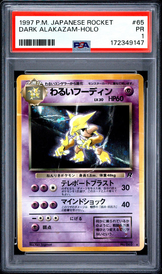 Dark Alakazam Holo PSA 1 1997 Pokemon Japanese Rocket #65 - POP 28
