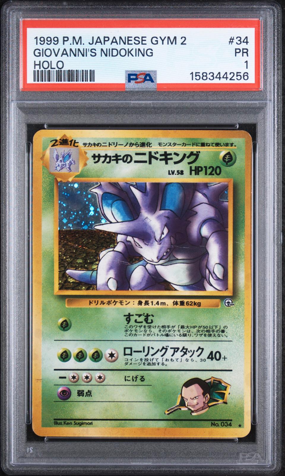 Giovanni's Nidoking Holo PSA 1 1999 Pokemon Japanese Gym 2 #34 - POP 13