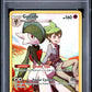 Gallade Secret PSA 1 2019 Pokemon Sun & Moon Cosmic Eclipse #244 - POP 1