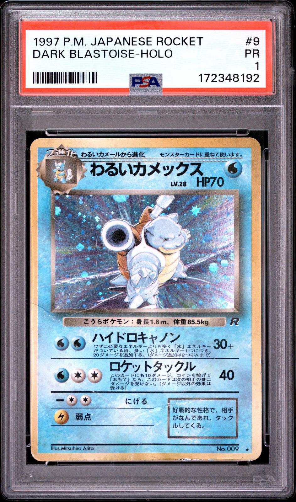 Dark Blastoise Holo PSA 1 1997 Pokemon Japanese Rocket #9