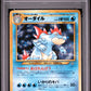 Feraligatr Holo PSA 1 2000 Pokemon Japanese Neo #160 - POP 19