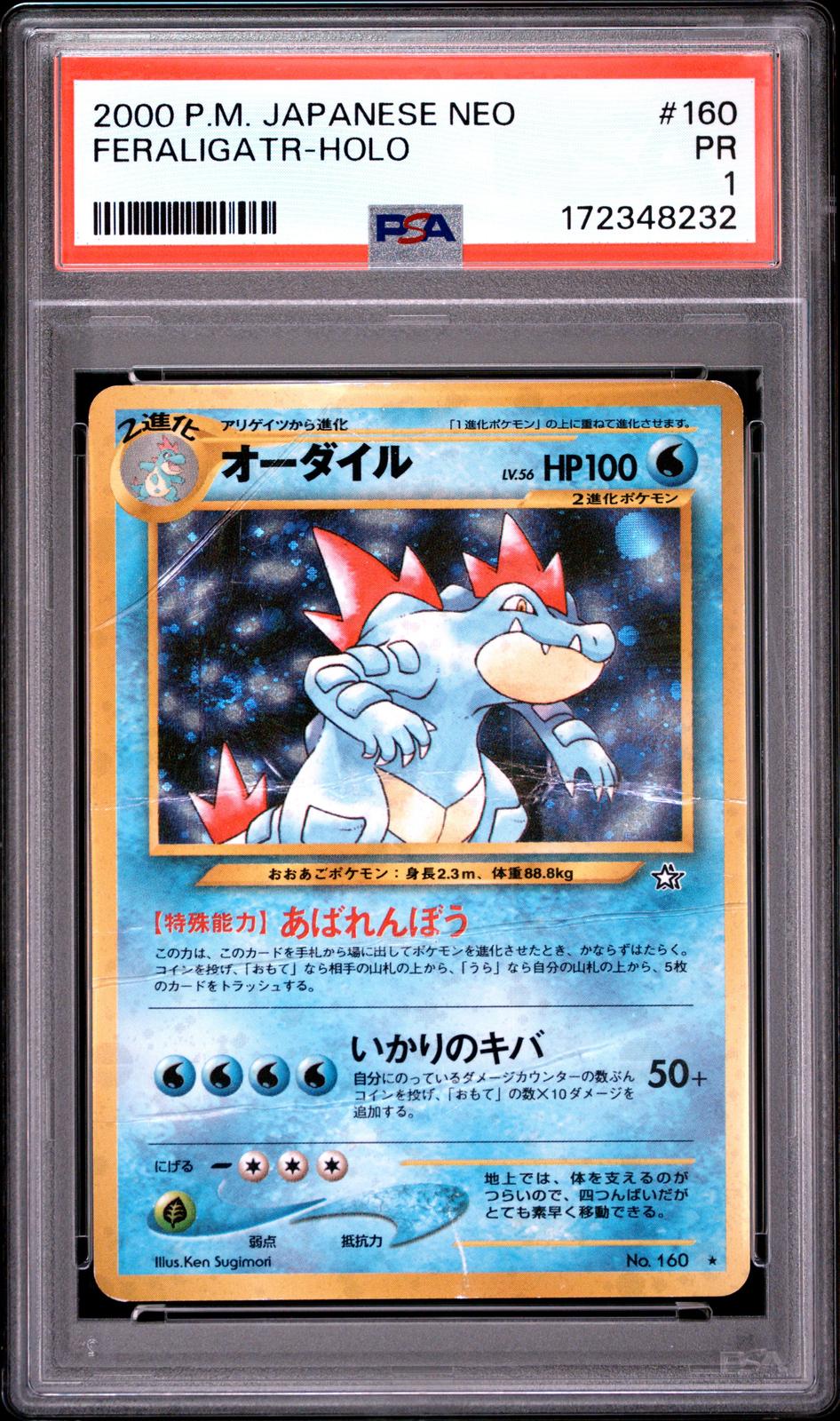 Feraligatr Holo PSA 1 2000 Pokemon Japanese Neo #160 - POP 19