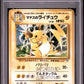 Lt. Surge's Raichu Holo PSA 1 1999 Pokemon Japanese Gym 2 #26 - POP 7