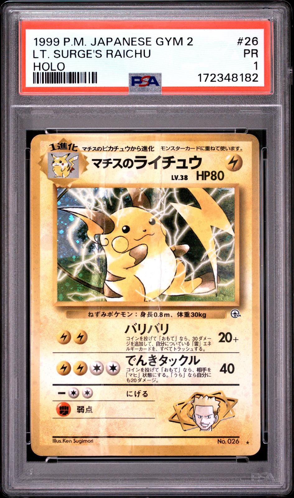 Lt. Surge's Raichu Holo PSA 1 1999 Pokemon Japanese Gym 2 #26 - POP 7