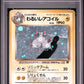 Dark Magneton Holo PSA 1 1997 Pokemon Japanese Rocket #82 - POP 13
