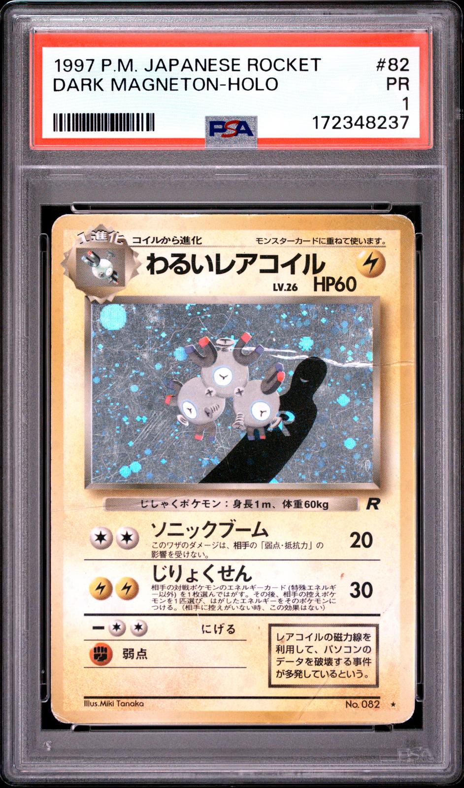 Dark Magneton Holo PSA 1 1997 Pokemon Japanese Rocket #82 - POP 13