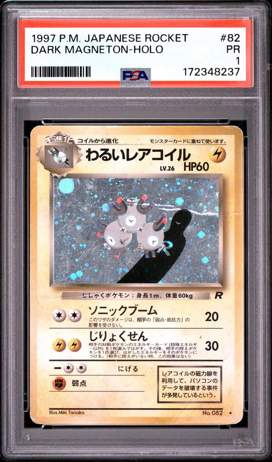 Dark Magneton Holo PSA 1 1997 Pokemon Japanese Rocket #82 - POP 13