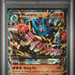 M Lucario EX PSA 1 2014 Pokemon XY Furious Fists #55 - POP 19