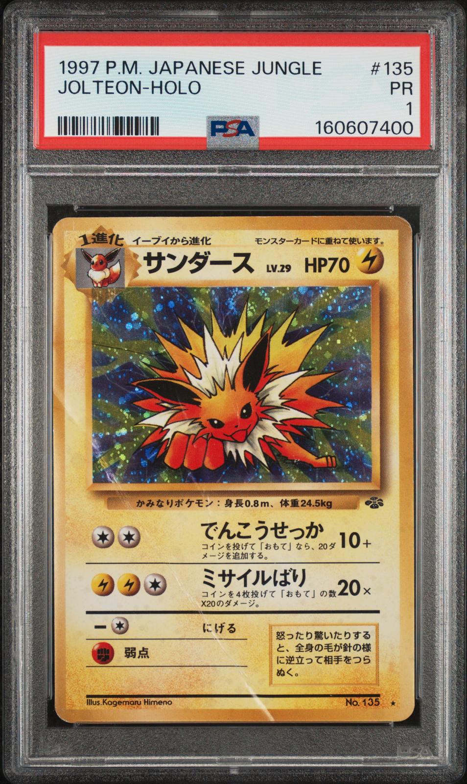 Jolteon Holo PSA 1 1997 Pokemon Japanese Jungle #135