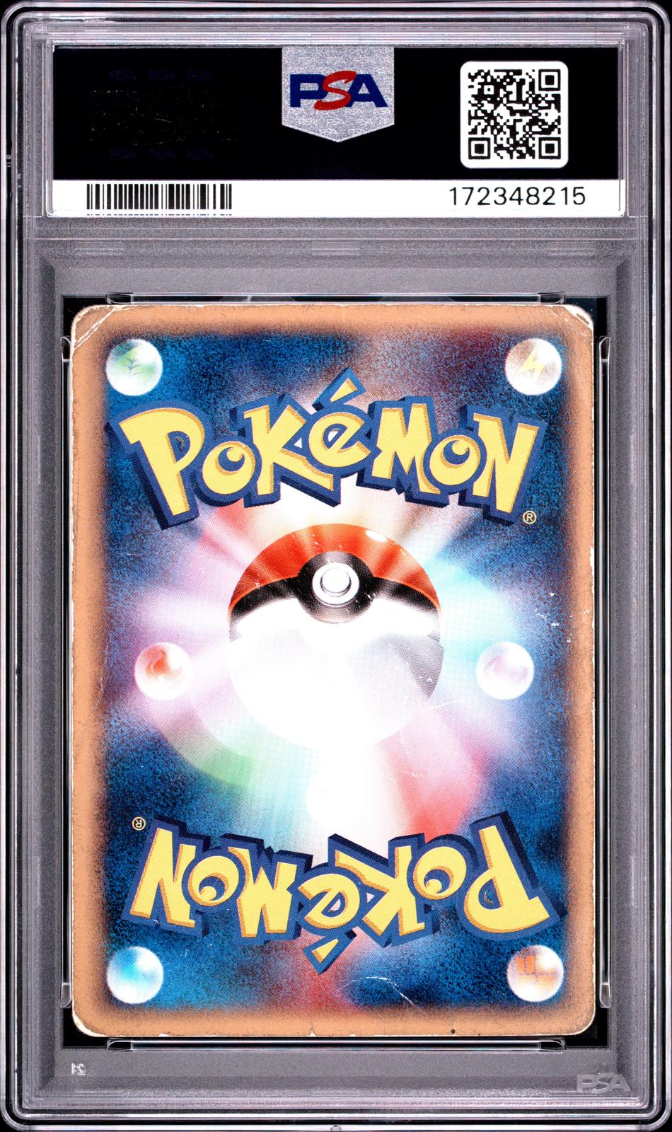 Gastly 1st Edition PSA 1 2001 Pokemon Japanese Expedition #019 - POP 1