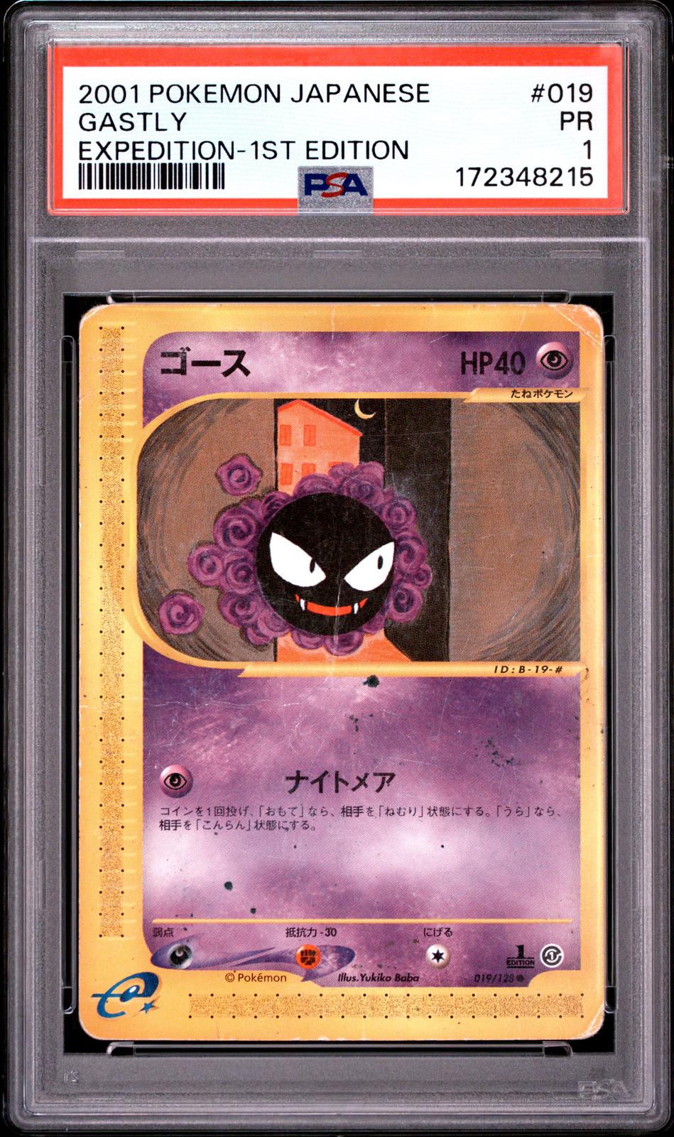 Gastly 1st Edition PSA 1 2001 Pokemon Japanese Expedition #019 - POP 1