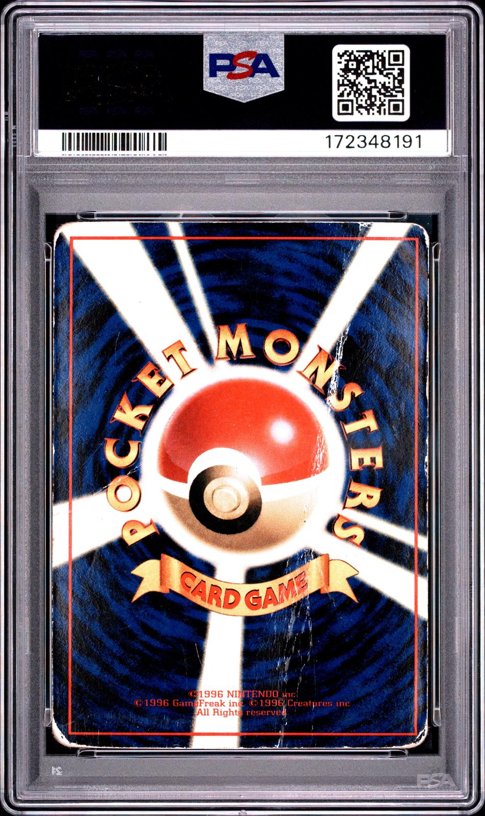 Kakuna Series 1 PSA 1 1998 Pokemon Japanese Vending #14 - POP 1