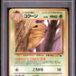 Kakuna Series 1 PSA 1 1998 Pokemon Japanese Vending #14 - POP 1