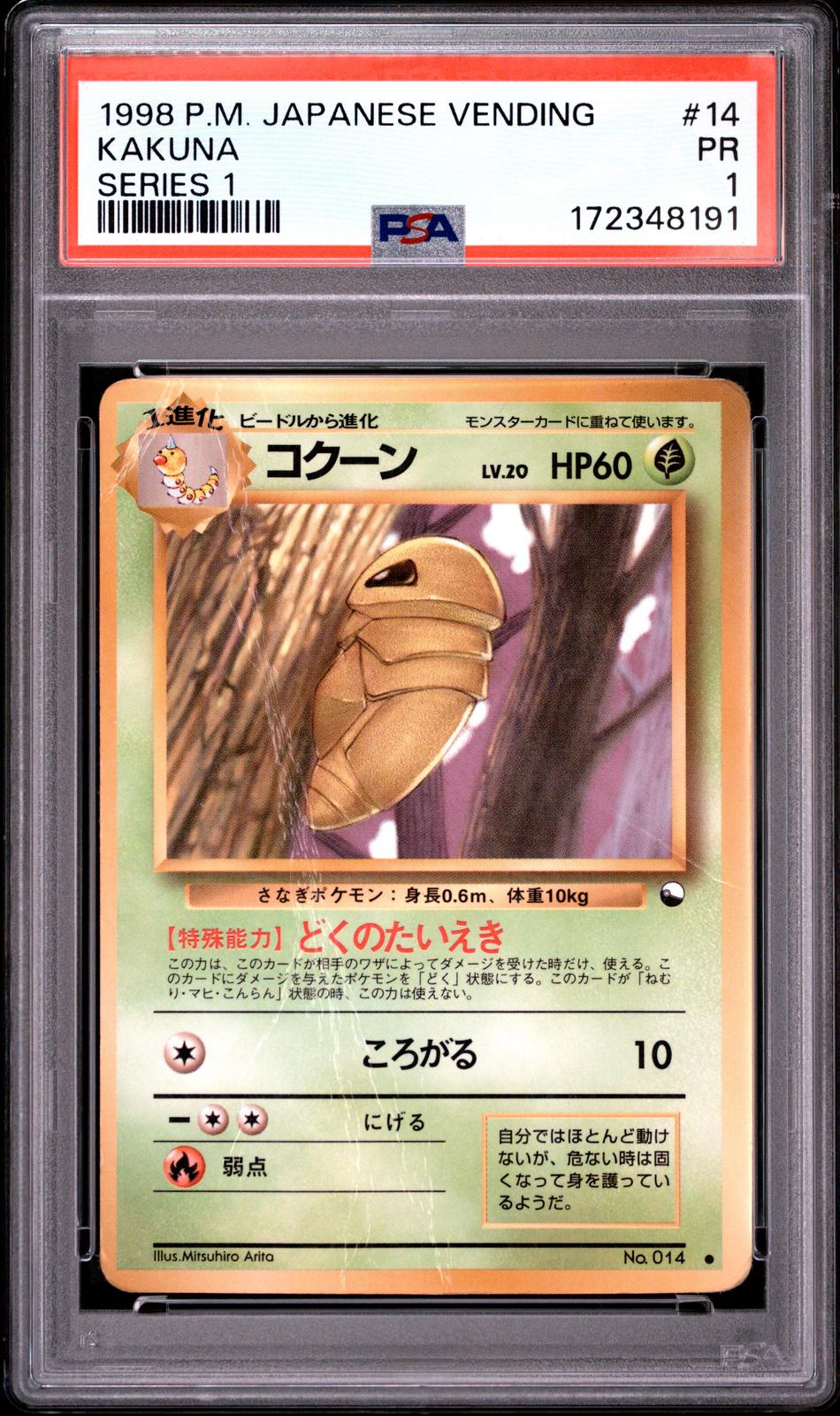 Kakuna Series 1 PSA 1 1998 Pokemon Japanese Vending #14 - POP 1