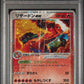 Charizard ex Holo PSA 1 2004 Pokemon Japanese Constructed Starter Deck #012