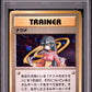 Sabrina Holo PSA 1 1999 Pokemon Japanese Yamabuki City Gym Deck # - POP 11