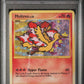 Moltres Holo PSA 1 2009 Pokemon Platinum Supreme Victors #149 - POP 27