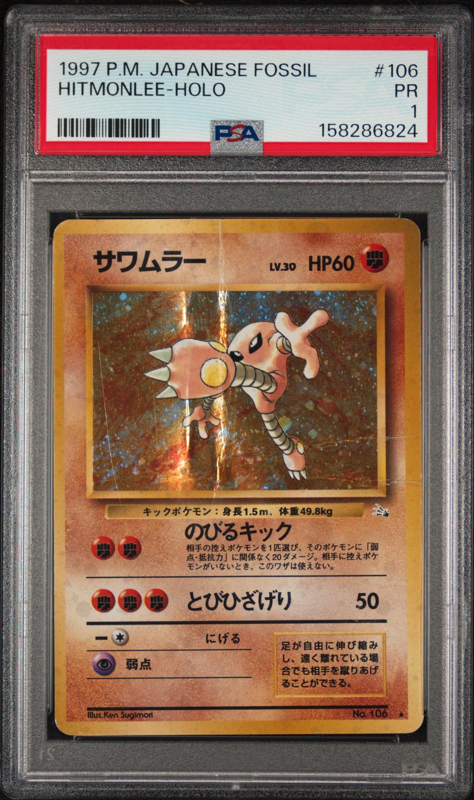 Hitmonlee Holo PSA 1 1997 Pokemon Japanese Fossil #106 - POP 21