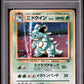 Nidoqueen Holo PSA 1 1997 Pokemon Japanese Jungle #31 - POP 17