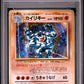 Machamp Holo PSA 1 1996 Pokemon Japanese Basic #68 - LOW POP
