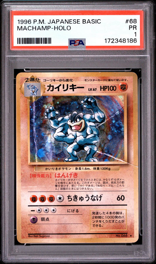 Machamp Holo PSA 1 1996 Pokemon Japanese Basic #68 - LOW POP