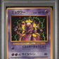 Mewtwo Glossy PSA 1 1997 Pokemon Japanese Corocoro Comics Promo #150