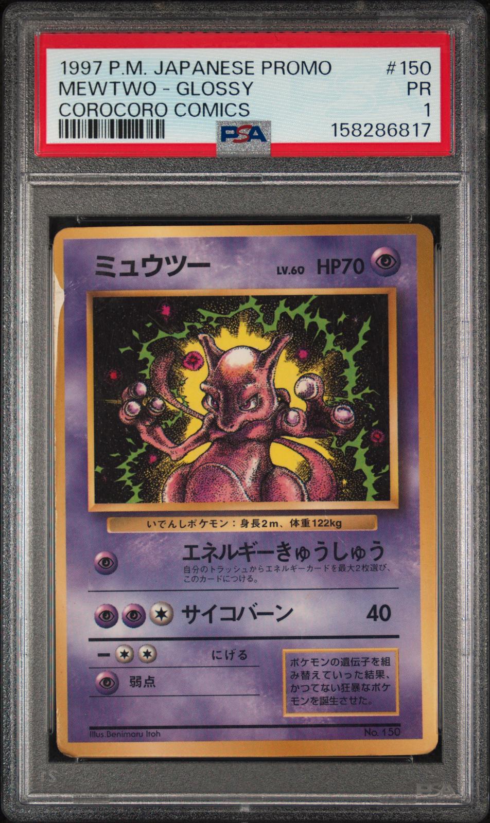 Mewtwo Glossy PSA 1 1997 Pokemon Japanese Corocoro Comics Promo #150
