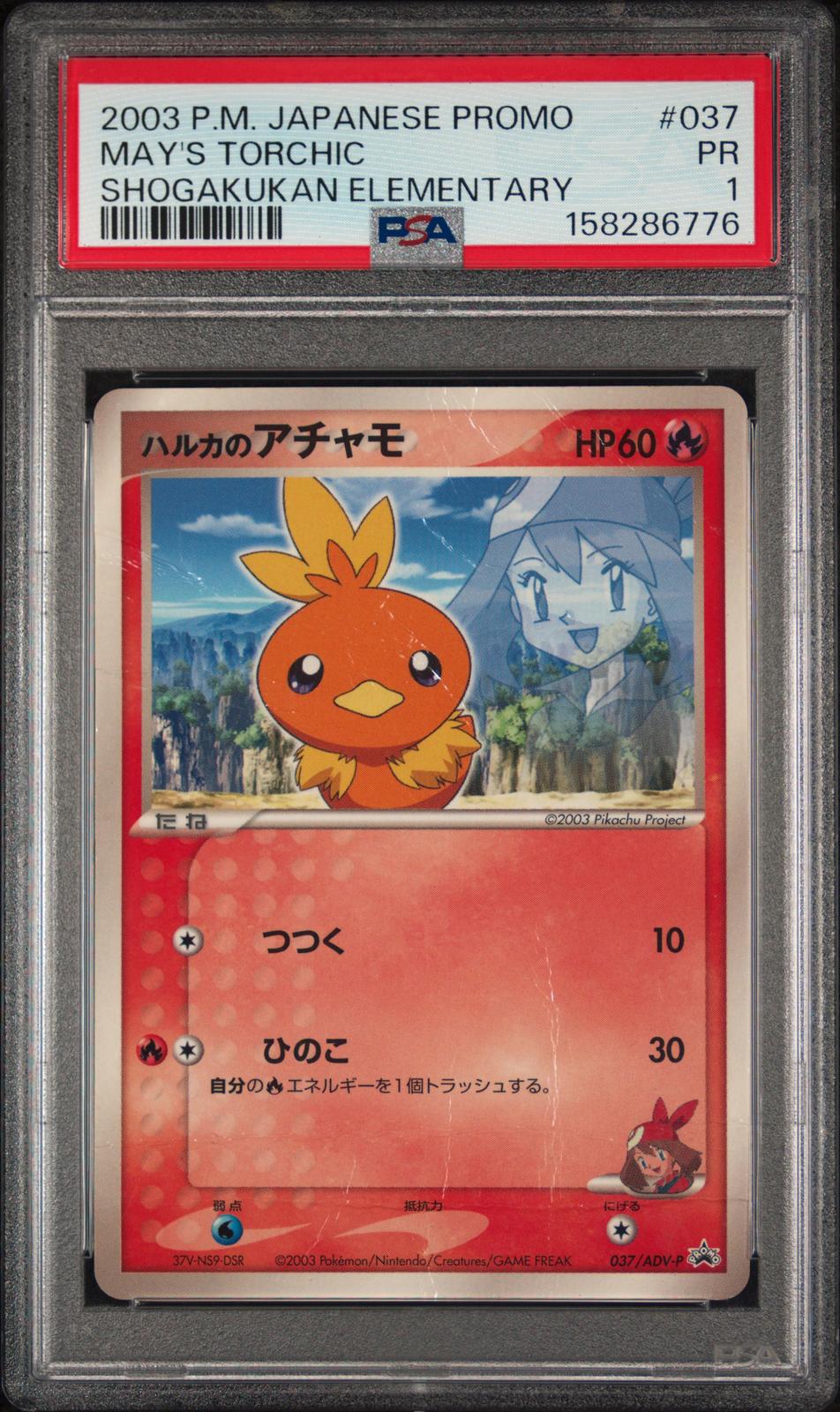 May's Torchic PSA 1 2003 Pokemon Japanese Promo #037 - POP 26