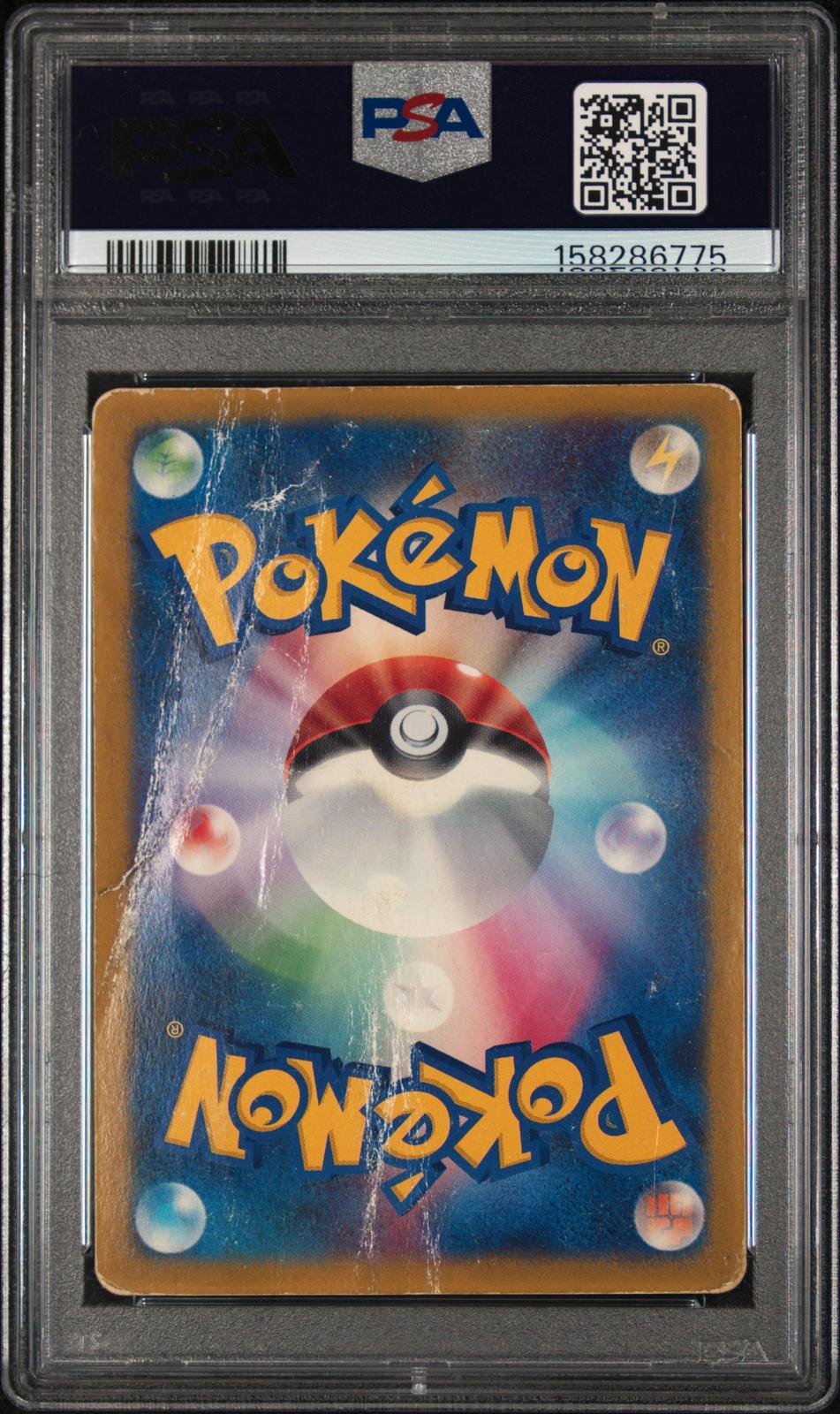 Ash's Treecko PSA 1 2003 Pokemon Japanese Promo #036 - POP 18