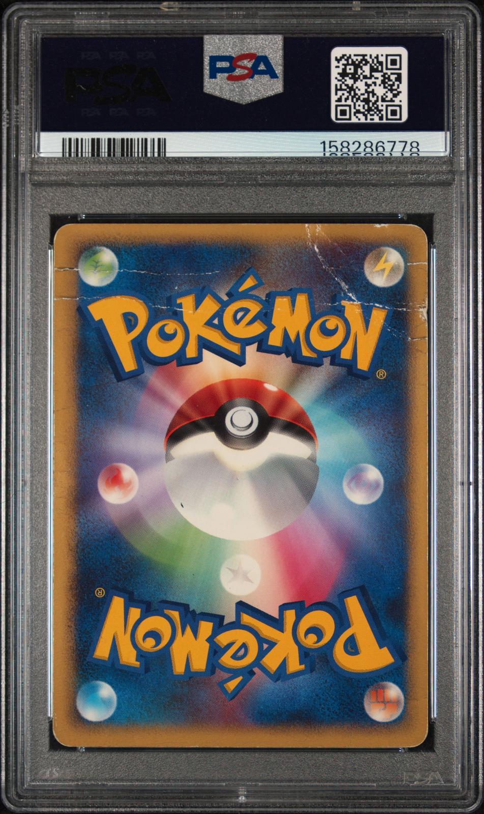 Pikachu 10th Anniv. Tokyo PSA 1 2008 Pokemon Japanese Promo #098 - POP 7