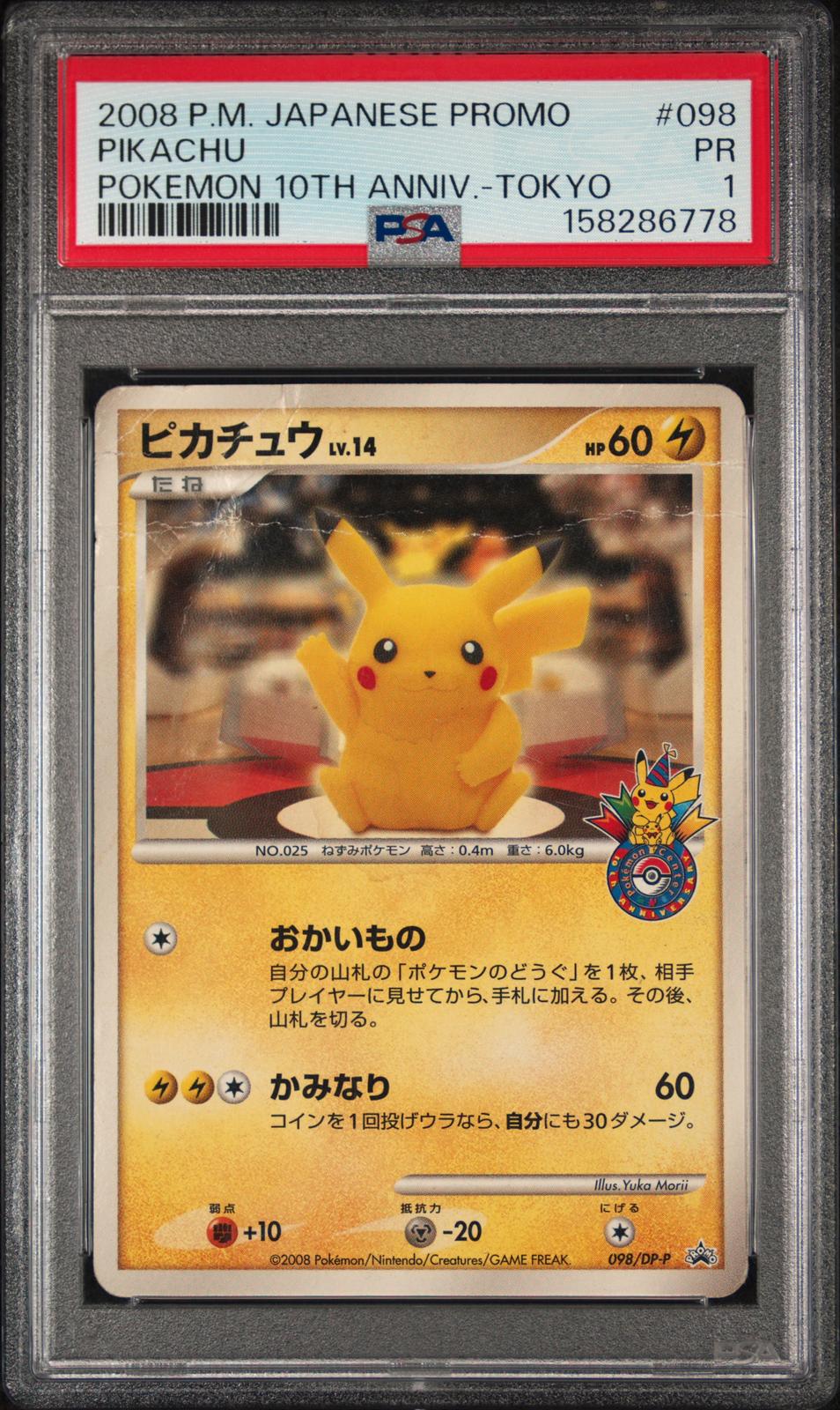 Pikachu 10th Anniv. Tokyo PSA 1 2008 Pokemon Japanese Promo #098 - POP 7