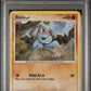 Riolu Holo PSA 1 2007 Pokemon Pop Series 6 #8 - POP 1