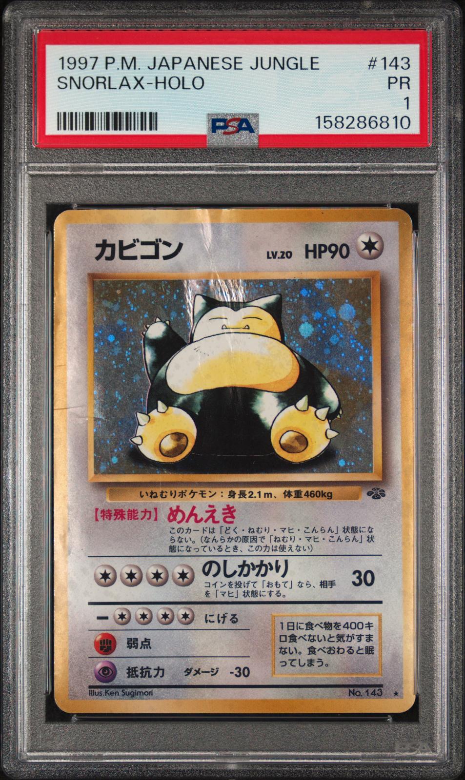 Snorlax Holo PSA 1 1997 Pokemon Japanese Jungle #143