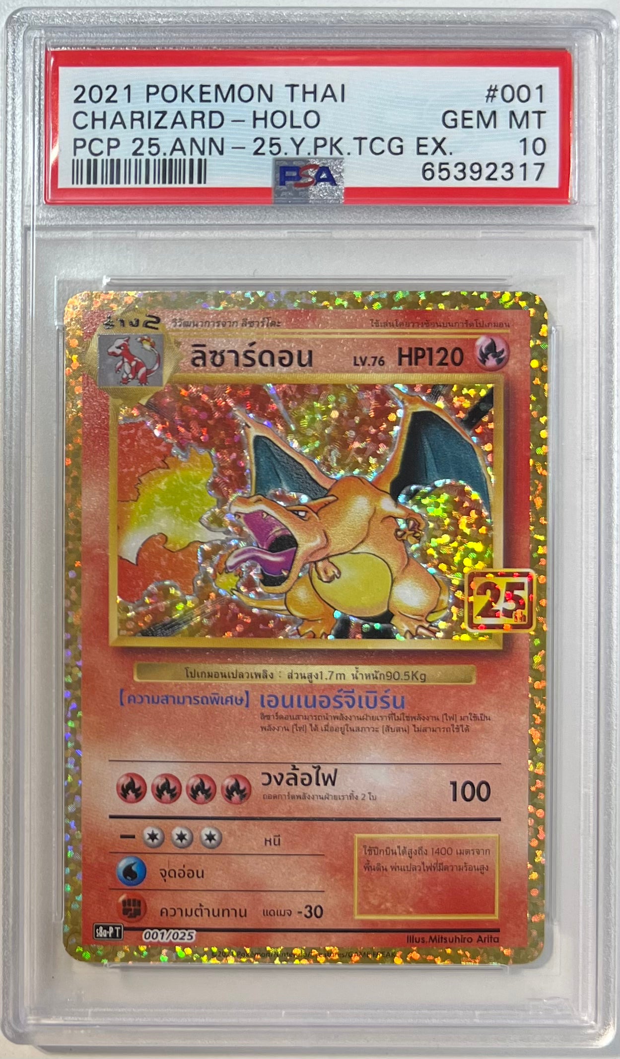 Charizard Holo PSA 10 2021 Thai Promo Card Pack 25th Anniversary #001
