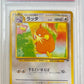 Raticate PSA 10 1999 Pokemon Japanese Promo Southern Islands #20