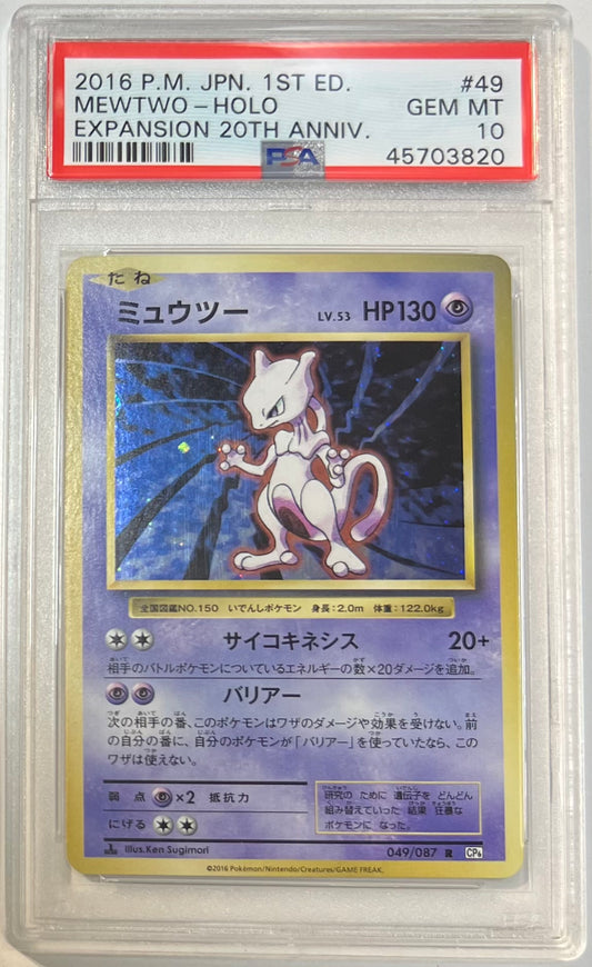 Mewtwo Holo 1st Ed PSA 10 2016 Japanese Expansion 20th Anniversary #049