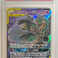 Trevenant & Dusknoir GX PSA 10 2019 Japanese SM Tag Team Gx All Stars #053