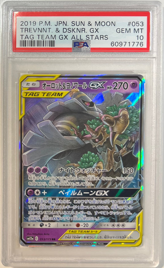 Trevenant & Dusknoir GX PSA 10 2019 Japanese SM Tag Team Gx All Stars #053