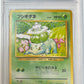 Bulbasaur PSA 9 1996 Pokemon Japanese Basic #1