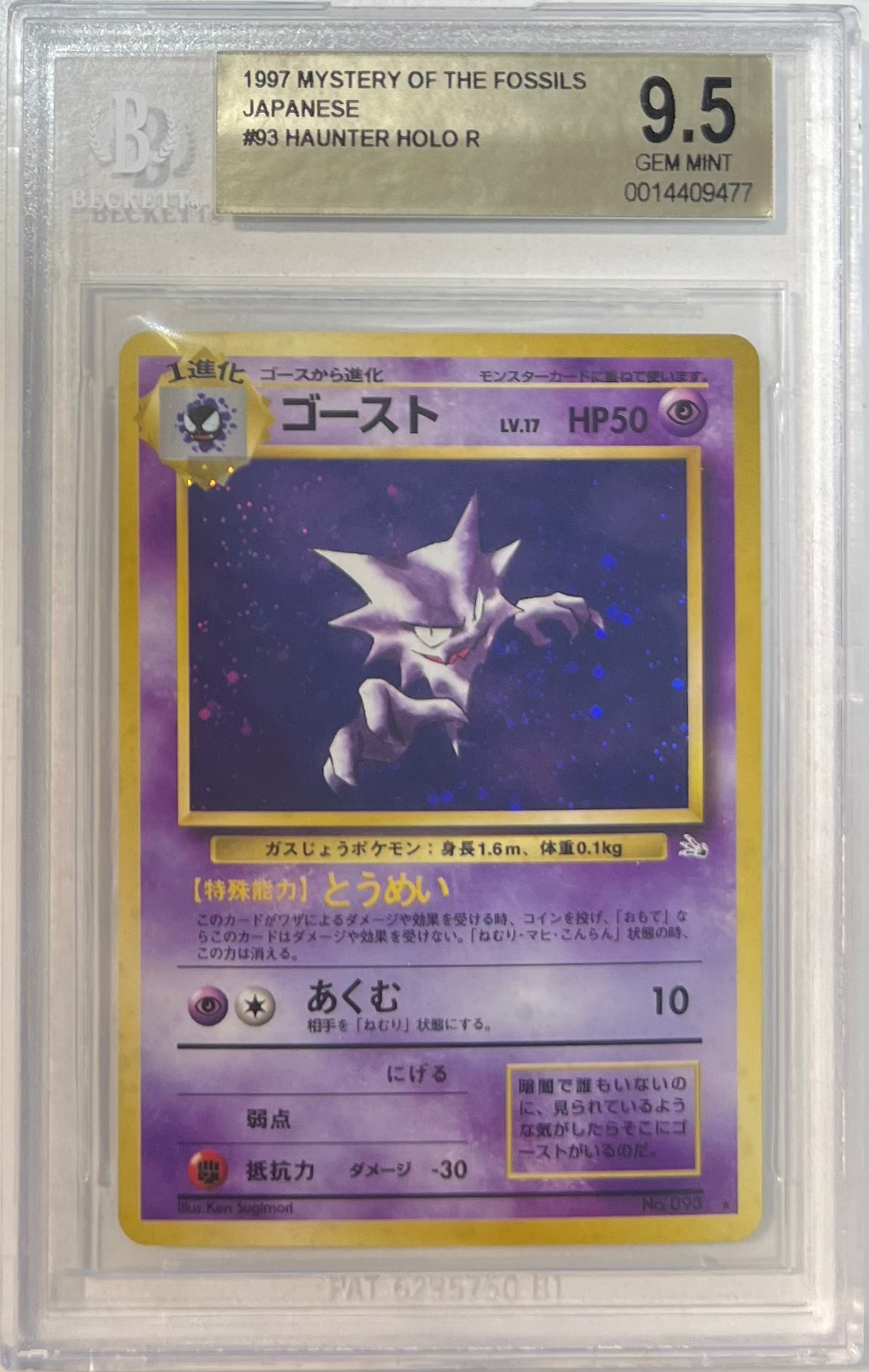 Haunter Holo BGS 9.5 1997 The Mystery of the Fossils Japanese #93